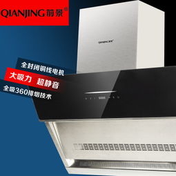 前景吸油煙機產(chǎn)品 產(chǎn)品圖片 加盟店怎么樣