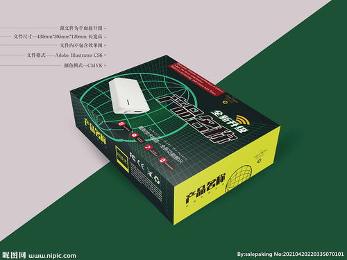 電子產(chǎn)品包裝 平面圖圖片
