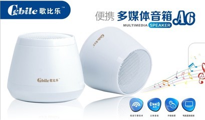 【歌比樂A6塑膠金屬鋼網(wǎng)設(shè)計(jì)USB供電/便攜式迷你小音箱】?jī)r(jià)格,廠家,圖片,其他影音電器,深圳市騰尚科技-