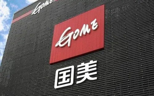 國美電器被申請破產清算，公司回應引發行業關注