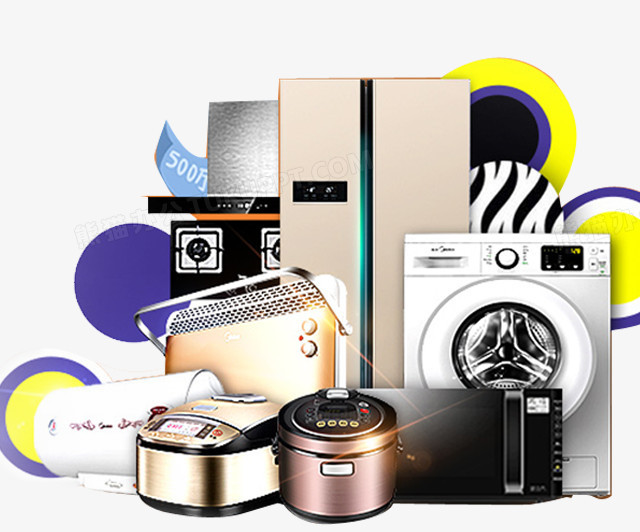 家電促銷新潮流 免費獲取高清PNG素材，助力營銷創意升級